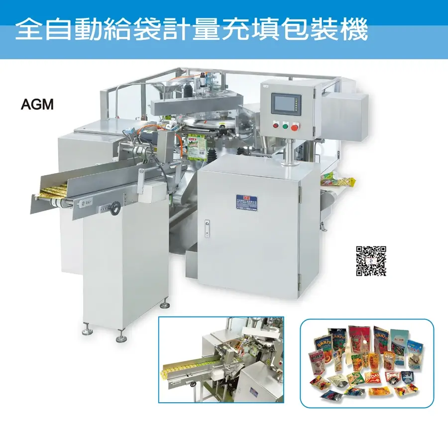 AGM Automatic Bag Packing Machine