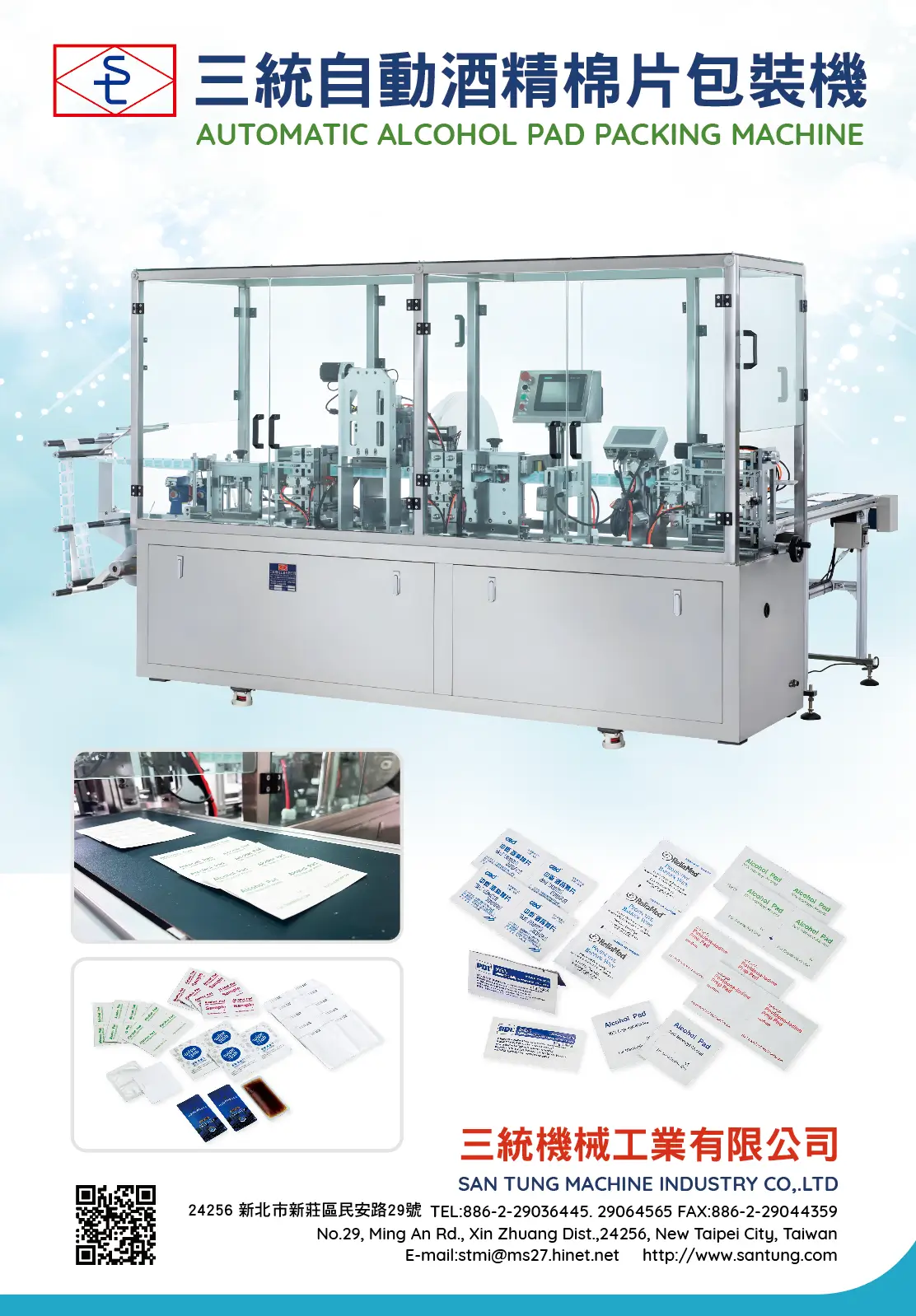 AMC Automatic Alcohol Pad Packing Machine