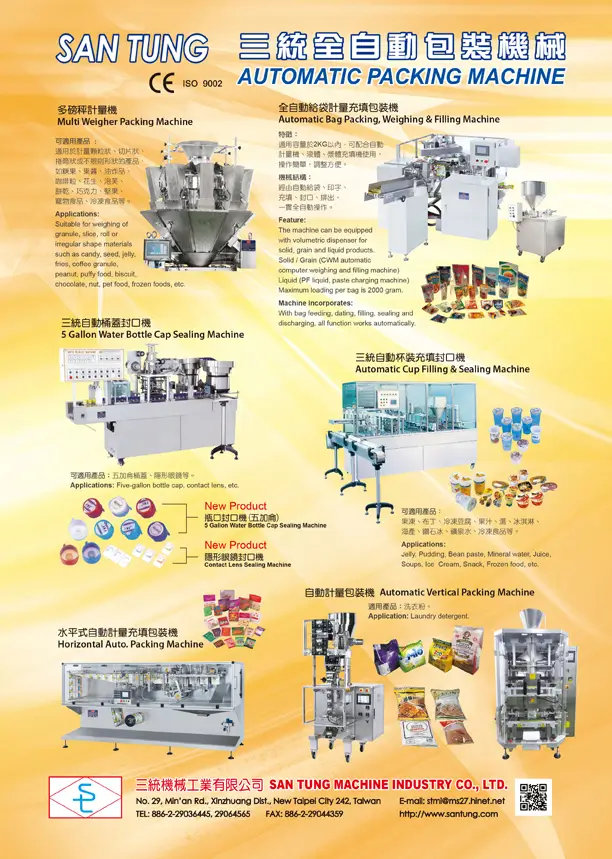 San Tung Automatic Packing Machine
